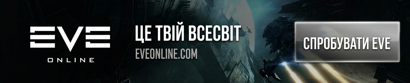 Eve online регистрация